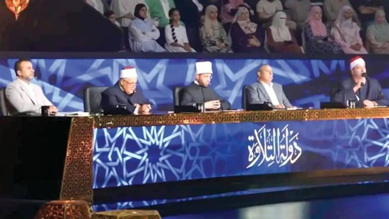 موعد ختام برنامج دولة التلاوة يثير ترقب عشاق التلاوة في العالم العربي